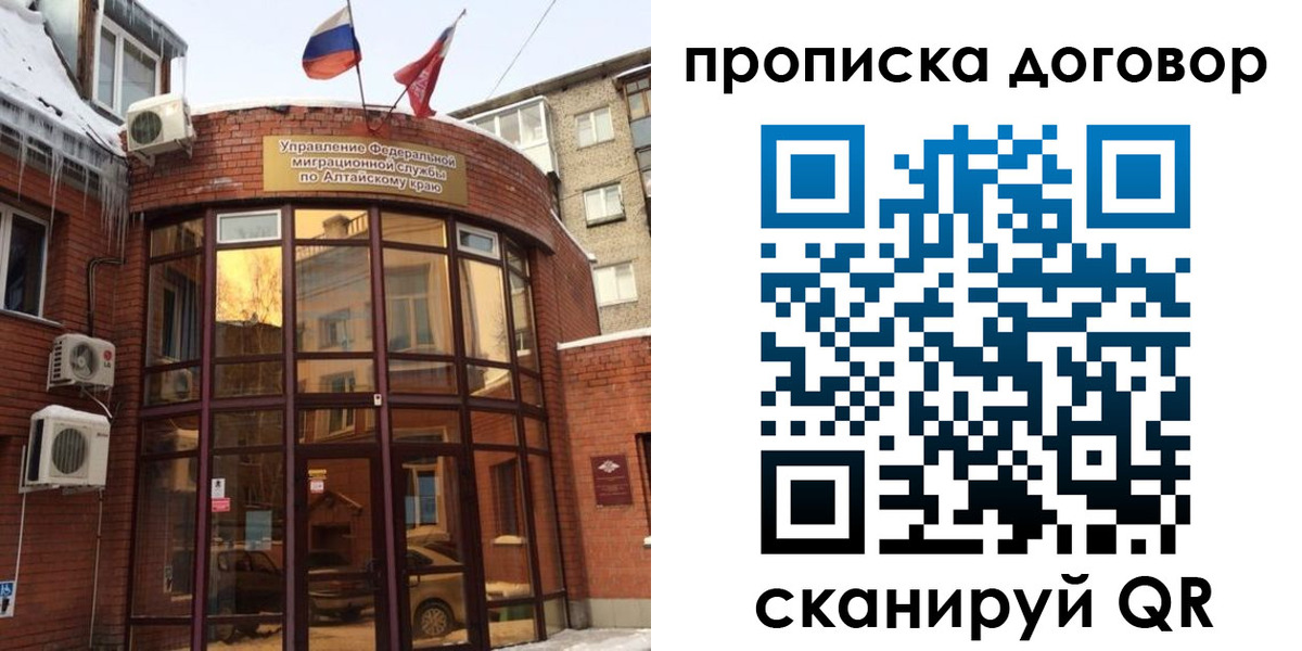 временная регистрация 2025 в Ворсме