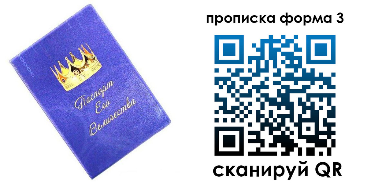 временная регистрация в Ворсме