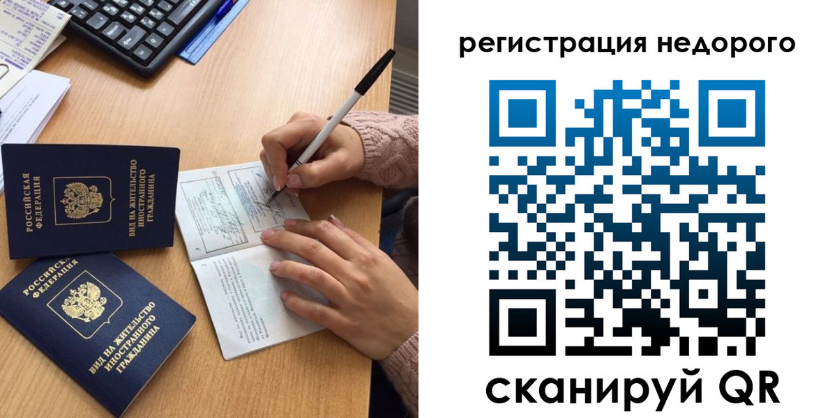 прописка регистрация в Ворсме