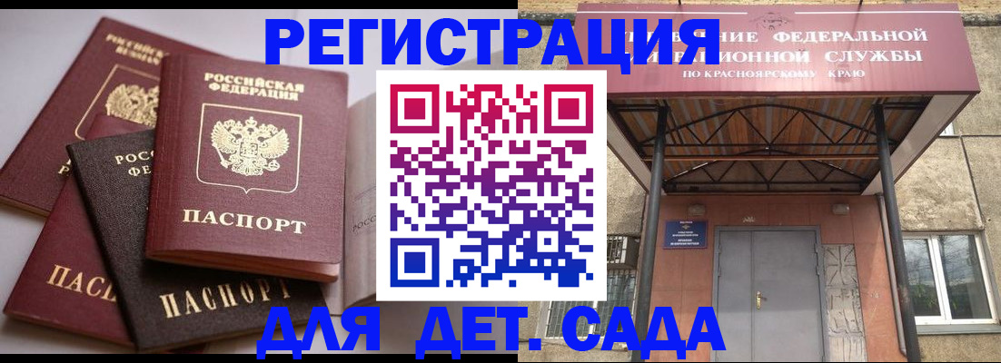 прописка иностранных граждан в Ворсме